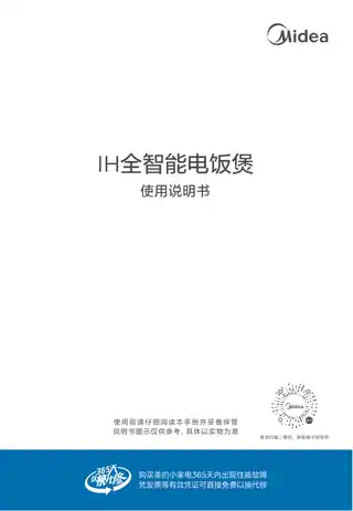 Midea美的 IH全智能电饭煲无MB-CFB4079H产品货号CFB4079H1300W无